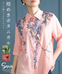 Sawa a la mode/季節感じるパステルカラーリーフ柄シャツチュニック　レディース 大人 上品/506091334