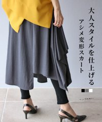 Vieo/ヴィオ Vieo 大人のスタイルを仕上げる 変形スカート/506091945
