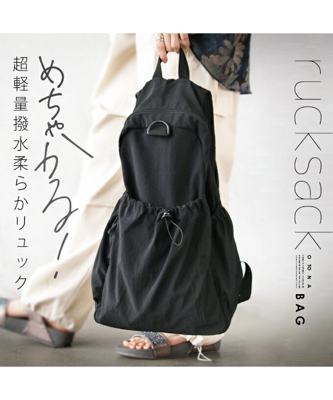 新品　軽量撥水リュック 0秒でトートにもリュックにもなる ROOTOTE ルートート セール リュック バックパック 撥水 軽量