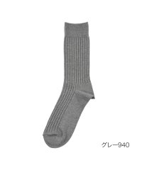 dotfukuske/ドットフクスケ .fukusuke .fukuske(ドット福助) ： 無地 リブ ソックス クルー丈 ふんわり綿混 (2R800) 紳士 男性 メンズ 靴下 /506093684