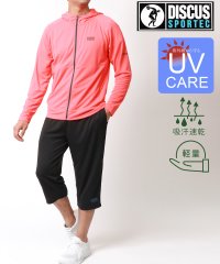DISCUS/マルカワ MARUKAWA 【DISCUS】ディスカス フルジップパーカー＆七分丈パンツ セット商品 上下セット メンズ ルームウェア 旅行 部屋着 メンズ リ/506028812