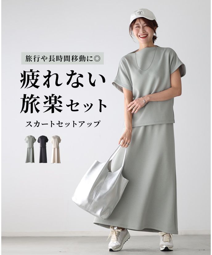 リエス　ジレ＆スカート　上下セット リエスジレ＆スカート上下セット