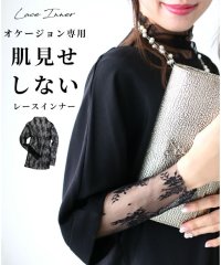 Ehre style/エーレスタイル Ehre style オケージョン専用肌見せしないレースインナー/506098602