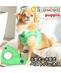 HAPPY DOG!!/ハーネス ドット柄 犬 首の負担が少ない 小型犬 中型犬 子犬 パピア PUPPIA 可愛い ハーネス犬用 犬のハーネス 柔らかい ベストハーネス パピー 超小/506099484