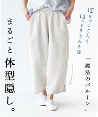 sanpo kuschel/サンポクシェル sanpo kuschel まるごと体型隠し 魔法のバルーンパンツ ワイド/506100982