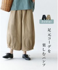 sanpo kuschel/サンポクシェル sanpo kuschel 足元コーデを楽しむパンツ/506100985