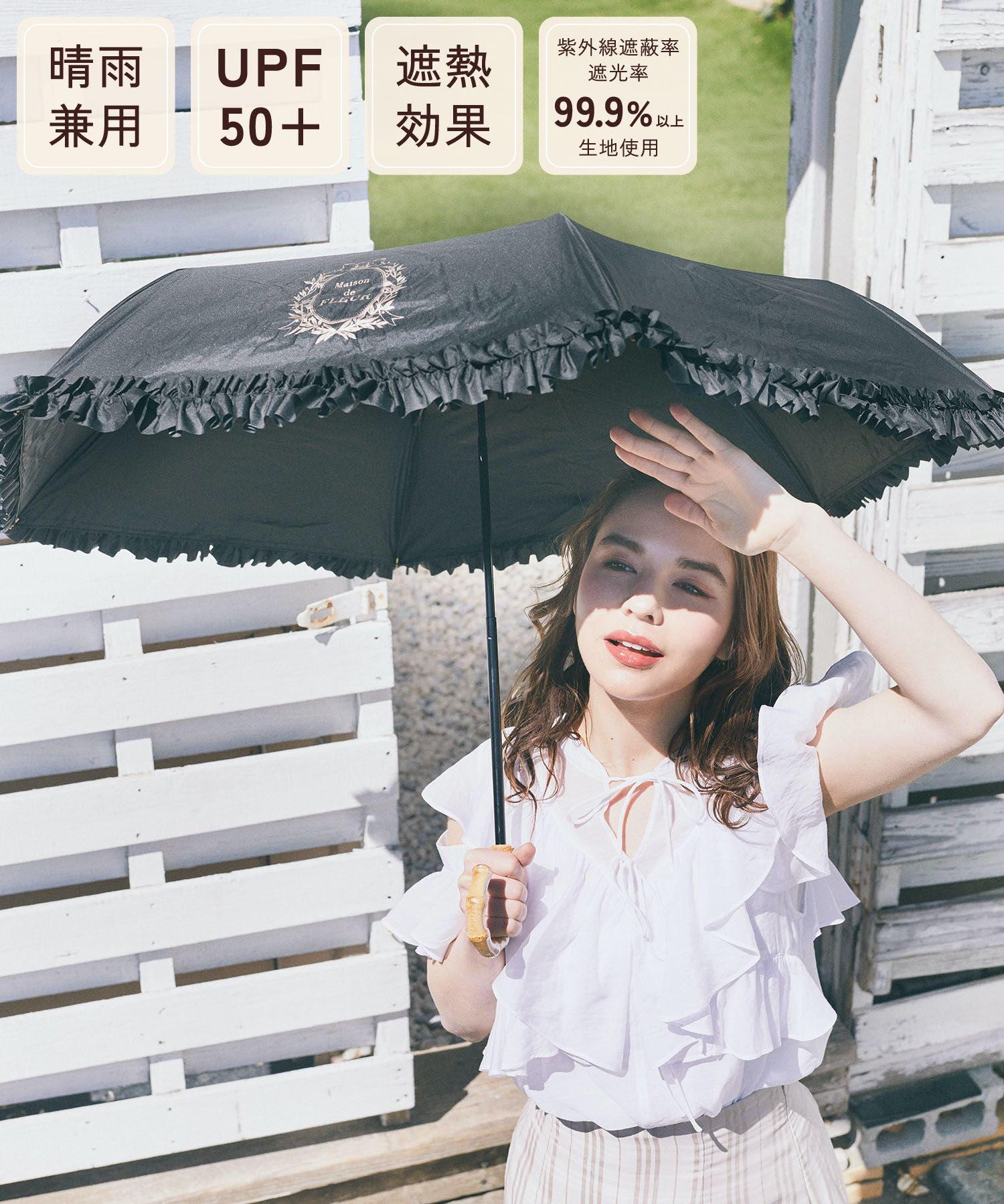 メゾンドフルール長傘 ヒートカットフリル長傘/Maison de FLEUR（メゾン ド フルール