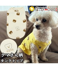 HAPPY DOG!!/犬 服 犬服 いぬ 犬の服 着せやすい タンクトップ くま クマ 袖なし ノースリーブ/506105245