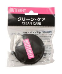 butterfly/クリーン・ケア/506113417
