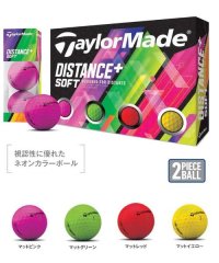 TaylorMade/DISTANCE+ SOFT マルチカラー（1ダース１２個入り）/506114015