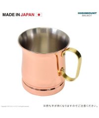 HIGHMOUNT/ハイマウント HIGHMOUNT コパドア 銅製ビアマグ 中/506117873