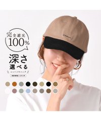 exrevo/エクレボ exrevo キャップ レディース 深め uv 帽子 無地 おしゃれ uvカット メンズ キッズ 夏 シンプル コットン ベースボールキャップ 日よけ/502677391