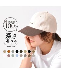 exrevo/エクレボ exrevo キャップ レディース 深め uv 帽子 無地 おしゃれ uvカット メンズ キッズ 夏 シンプル コットン ベースボールキャップ 日よけ/502677391