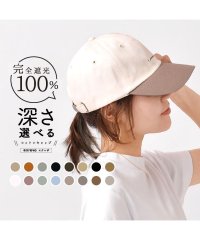exrevo/エクレボ exrevo キャップ レディース 深め uv 帽子 無地 おしゃれ uvカット メンズ キッズ 夏 シンプル コットン ベースボールキャップ 日よけ/502677391