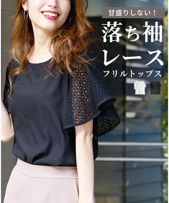 お気にいる エーレスタイル Ehre ［お仕事服にも使える］甘盛りしない style トップス