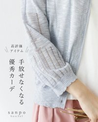 sanpo kuschel/サンポクシェル sanpo kuschel 手放せなくなる優秀カーデ/506133222