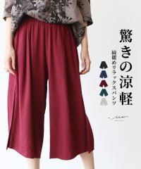 Vieo/ヴィオ Vieo 驚きの涼軽キレイめリラックスパンツ/506133976