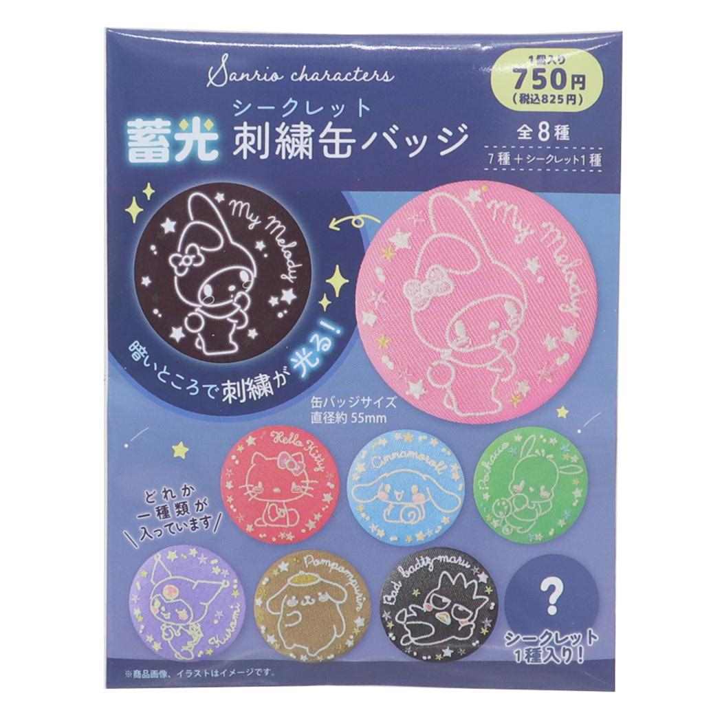 シネマコレクション cinemacollection サンリオキャラクターズ シネマコレクション cinemacollection サンリオキャラクターズ
