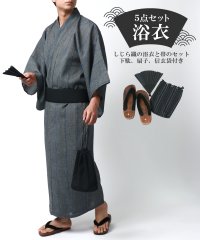 MARUKAWA/マルカワ MARUKAWA しじら織り 浴衣 5点セット (浴衣 雪駄 帯 巾着 扇子) メンズ 紳士 温泉 部屋着 祭り 夏 花火 ゆかた 甚平/506100110