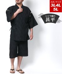 MARUKAWA/マルカワ MARUKAWA 大きいサイズ 3L 4L 5L 甚平 じんべい 部屋着 ルームウェア 父の日 プレゼント 涼しい 和装 浴衣 日本の夏 祭り 花火大/506100111
