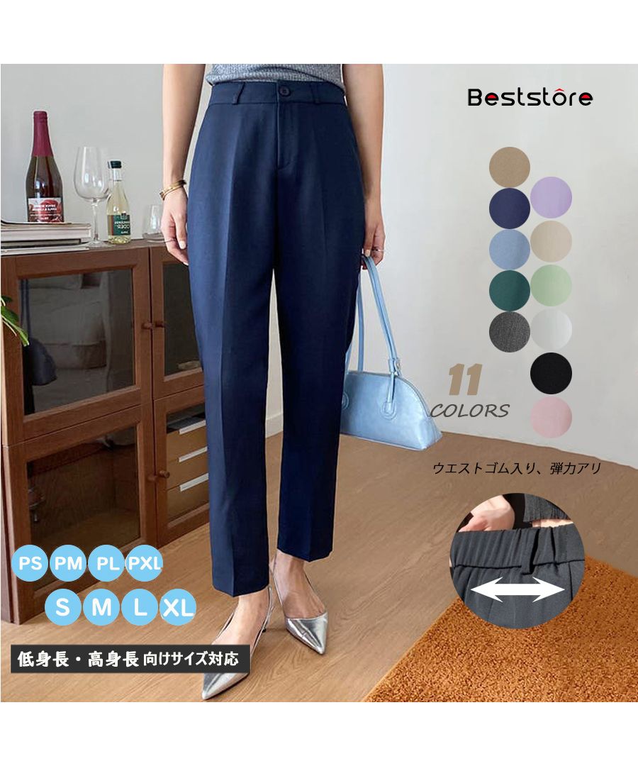 セール】ベストストア Beststore ウエストゴム センタープレス