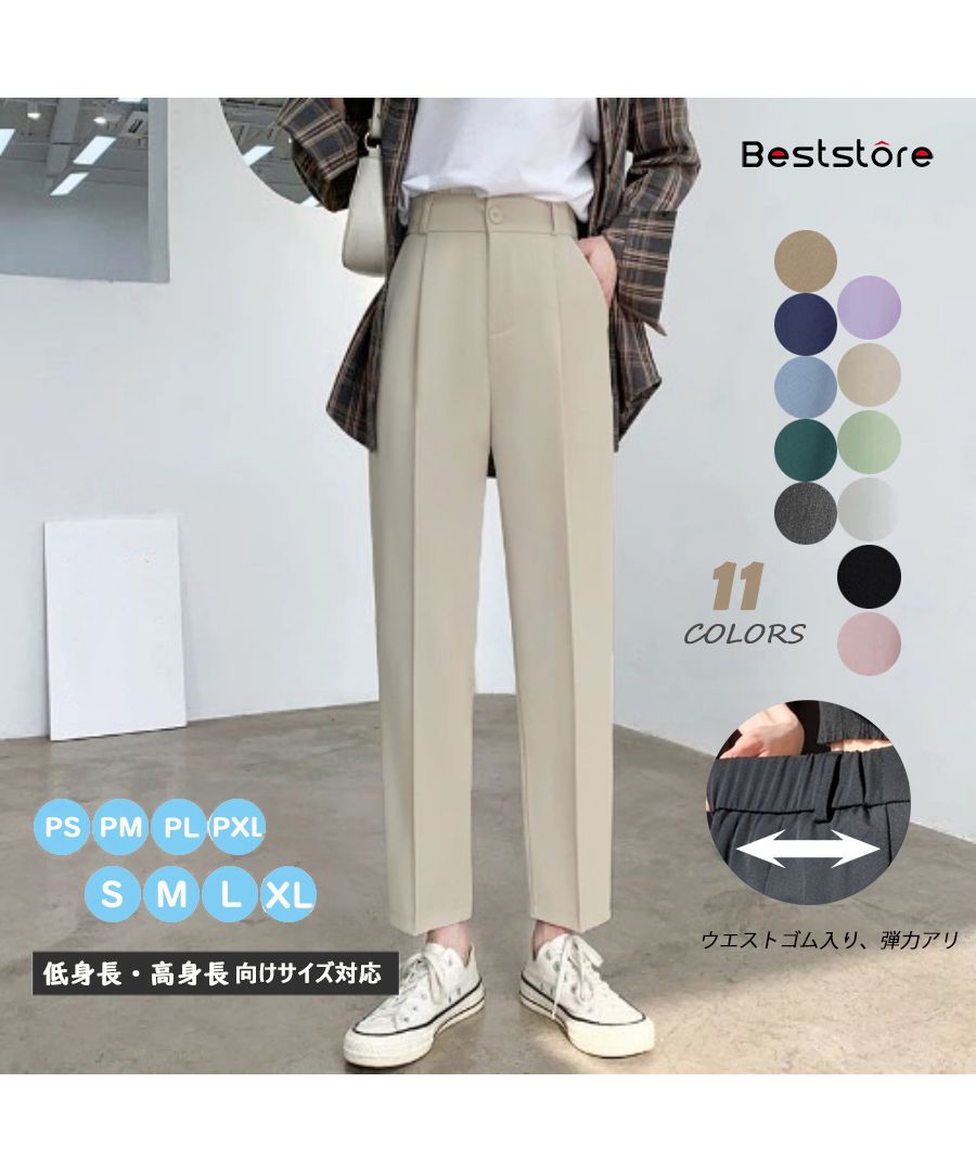 セール】ベストストア Beststore ウエストゴム センタープレス