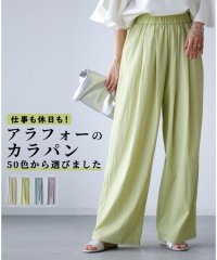 Ehre style/エーレスタイル Ehre style 仕事も休日も！アラフォーのカラパン50色から選びました！/506232122