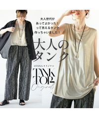 OTONA/オトナ OTONA 大人世代があってよかったって思えるタンクトップ/506270752