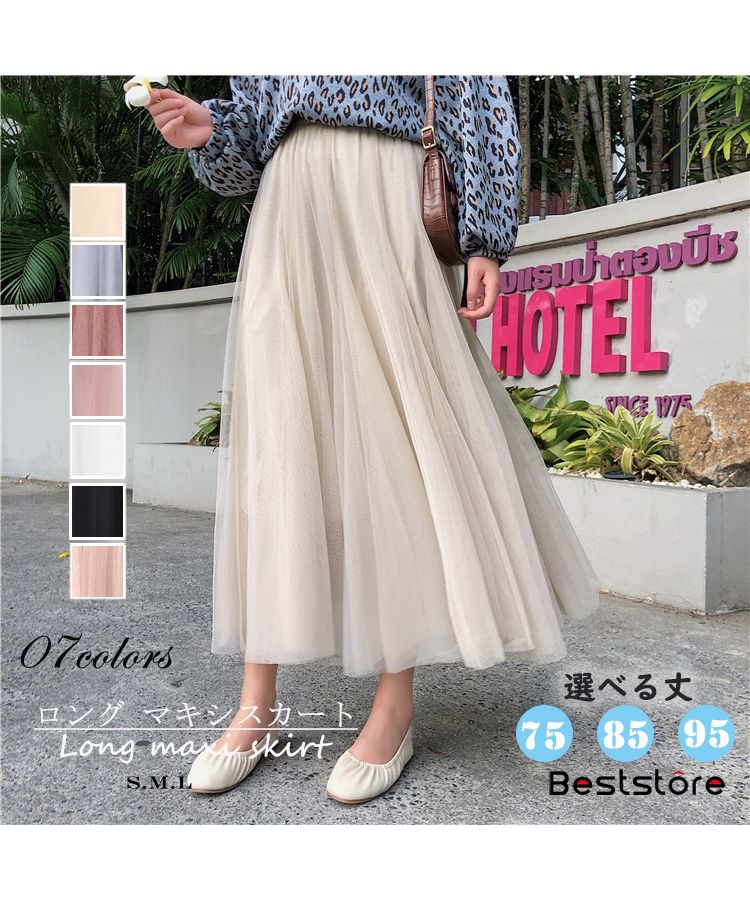 セール】ベストストア Beststore チュールスカート ロング セール】ベストストア Beststore チュールスカート ロング