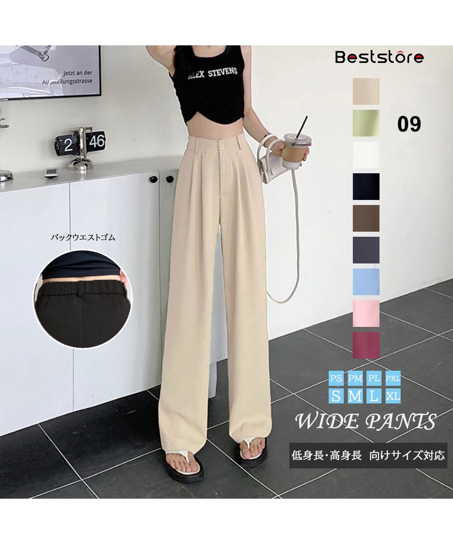 セール46%OFF】ベストストア Beststore ワイドパンツ スラックス セール46%OFF】ベストストア Beststore ワイドパンツ スラックス