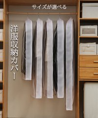 shoppinggo/ショッピングゴー shoppinggo 衣装カバー サイズが選べる 洋服収納カバー 吊り下げ 半透明 ホコリ防止 衣類収納 取り付け簡単 衣類カバー ウエアカバ/506272211