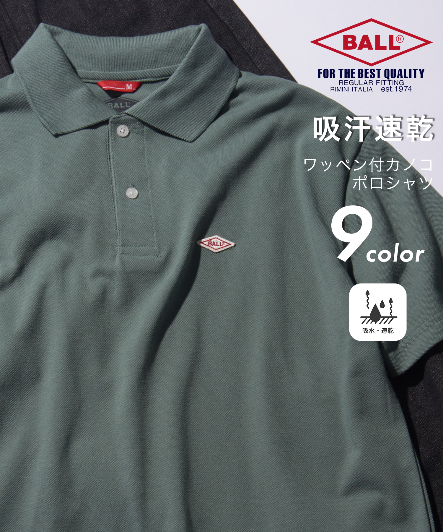 セール40%OFF】ボール BALL 【BALL / ボール】54501NT T/C鹿の子
