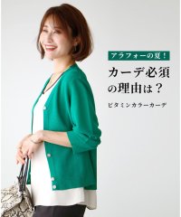 Ehre style/エーレスタイル Ehre style アラフォーの夏！カーデ必須の理由は？ビタミンカラーカーデ/506297517