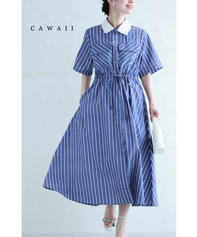 カワイイ CAWAII 爽やかな白襟ストライプシャツミディアム