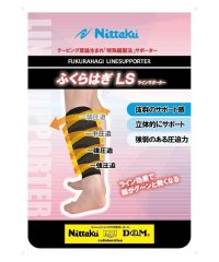 Nittaku/ニッタク Nittaku ニッタク Nittaku 卓球 ふくらはぎ LS サポーター NL9657 71/506302796