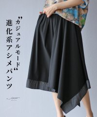 Vieo/ヴィオ Vieo カジュアルモード 進化系アシメパンツ/506306581