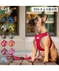 Curli/カーリー Curli Curli カーリー ハーネス エアメッシュ ベスト クラスプ 3XSーS 小型犬対応 胴輪 歩行補助 CLASP VEST AIR ME/506319384