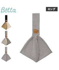 Betta/ベッタ Betta ベッタ Betta キャリーミー 抱っこ紐 ベビースリング ロング 新生児 抱っこひも だっこひも 赤ちゃん 幼児 Carry me ! L/506319410