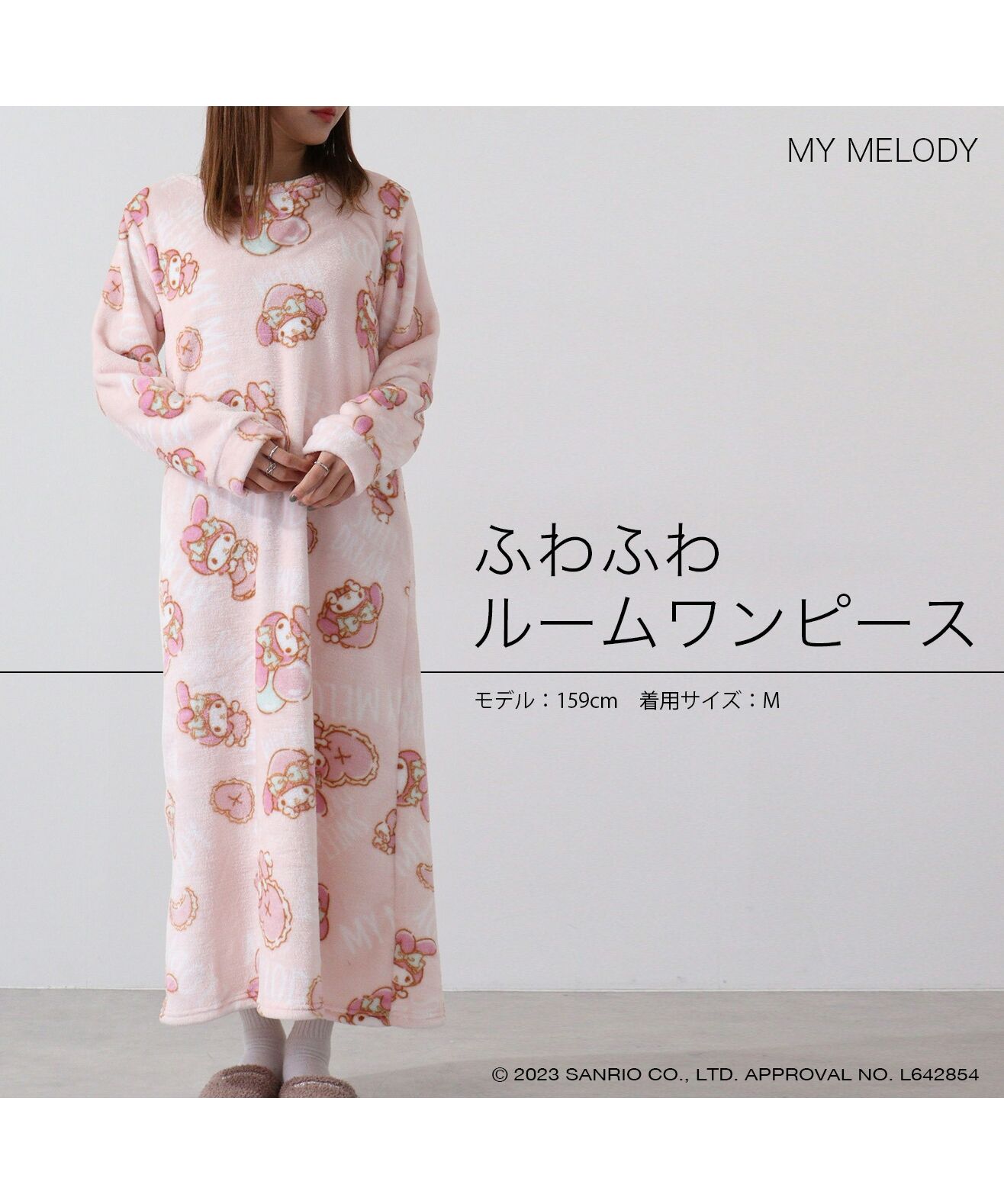 aimerfeel マイメロディ ルームウェア エメフィールのクロミちゃんのルームウェア - ＊めろめろマイ