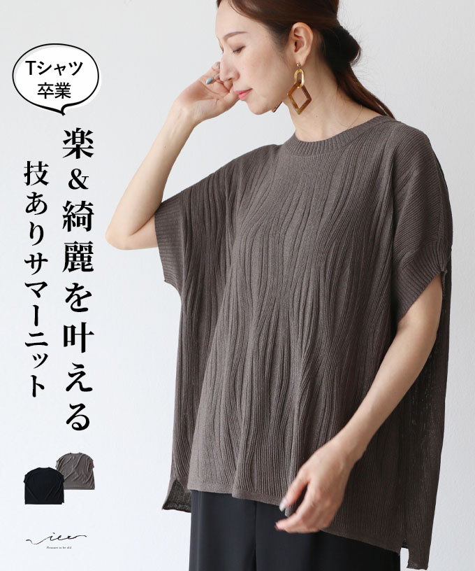 タグ付き新品♪オーラデアディレ☆サマーニット☆サイズF タグ付き新品♪オーラデアディレ☆サマーニット☆サイズF