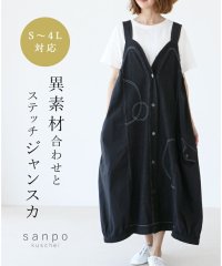 sanpo kuschel/サンポクシェル sanpo kuschel 異素材合わせとステッチジャンスカ/506365330