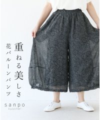 sanpo kuschel/サンポクシェル sanpo kuschel 重ねる美しさ 花バルーンパンツ/506365684