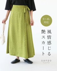 sanpo kuschel/サンポクシェル sanpo kuschel 風情感じる艶スカート/506365824
