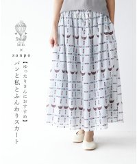 sanpo kuschel/サンポクシェル sanpo kuschel パンと私とふんわりスカート/506366221