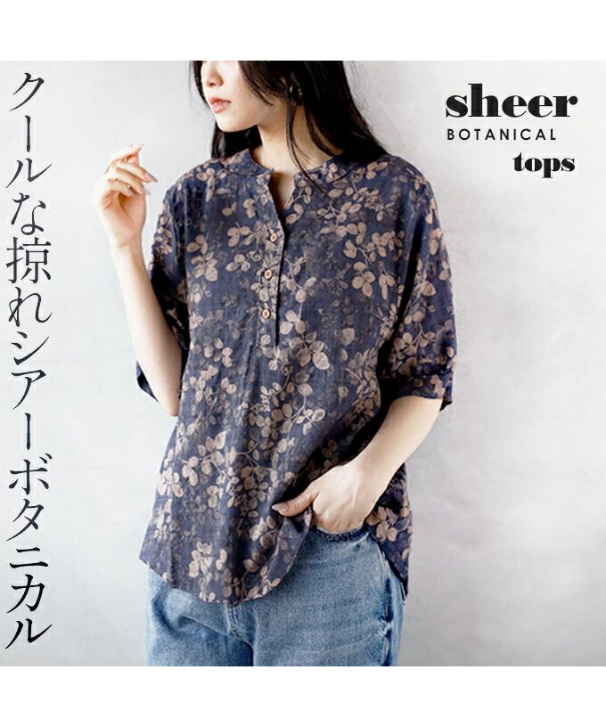 TORRAZZODONNA shikinaコラボ フローラルシアーフレアトップス