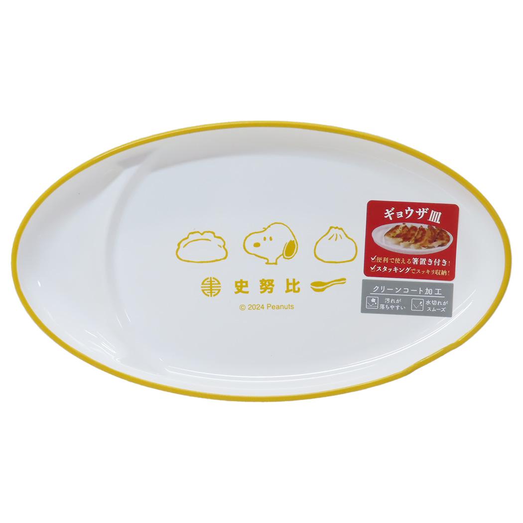 し*ぃ様 未使用　スヌーピー 飲茶シリーズ　食器８点セット 2025年最新】スヌーピー飲茶セットの人気アイテム - メルカリ