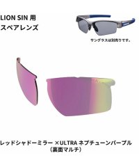SWANS/スワンズ SWANS SWANS スワンズ ライオン シン LION SIN スペアレンズ LーLI SINー3516 スポーツサン/506401583