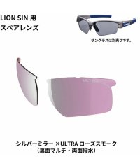 SWANS/スワンズ SWANS SWANS スワンズ ライオン シン LION SIN スペアレンズ LーLI SINー4417 スポーツサン/506401584
