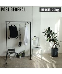 POST GENERAL/ポストジェネラル POST GENERAL ポストジェネラル POST GENERAL ハンガーラック 洋服掛け 衣類 収納 ワードローブ エキシビション フォ/506444319