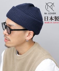 Mr.COVER/ミスターカバー Mr.COVER ニット帽 ニットキャップ 日本製 オーガニックコットン 切り替え編み/505026231